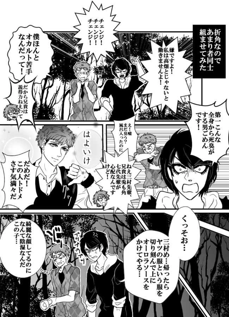 第21話・肝試し・後編