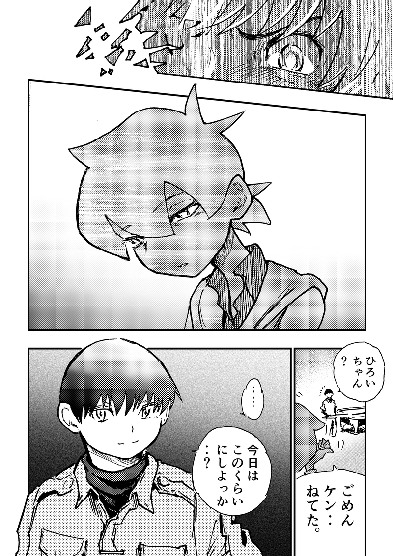 ep9「ラスボス(前編)」①