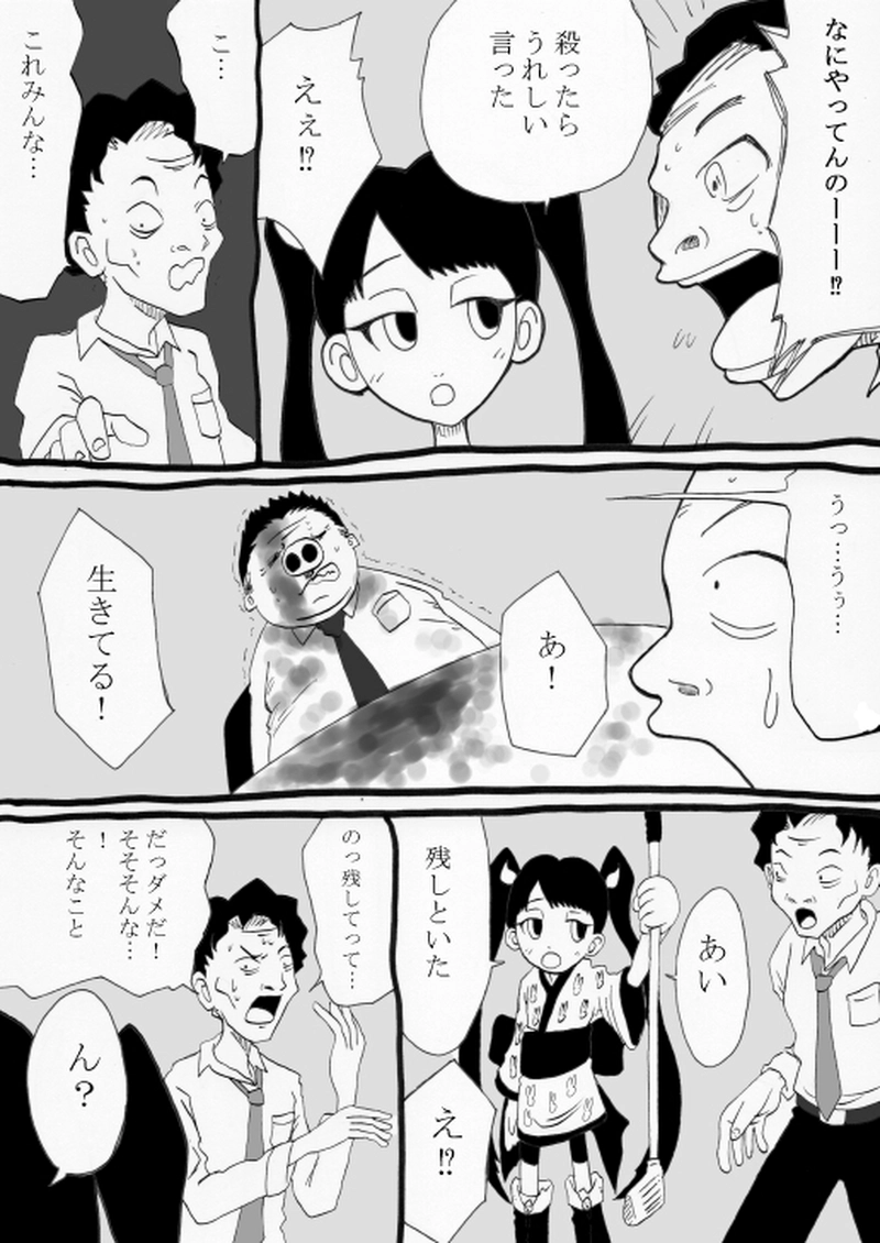 しゃかいかけんがく