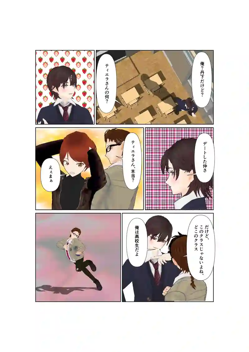 EP39:あや織り模様