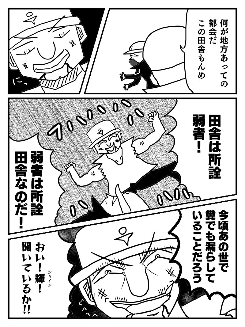 #9 ファミリーを語るな