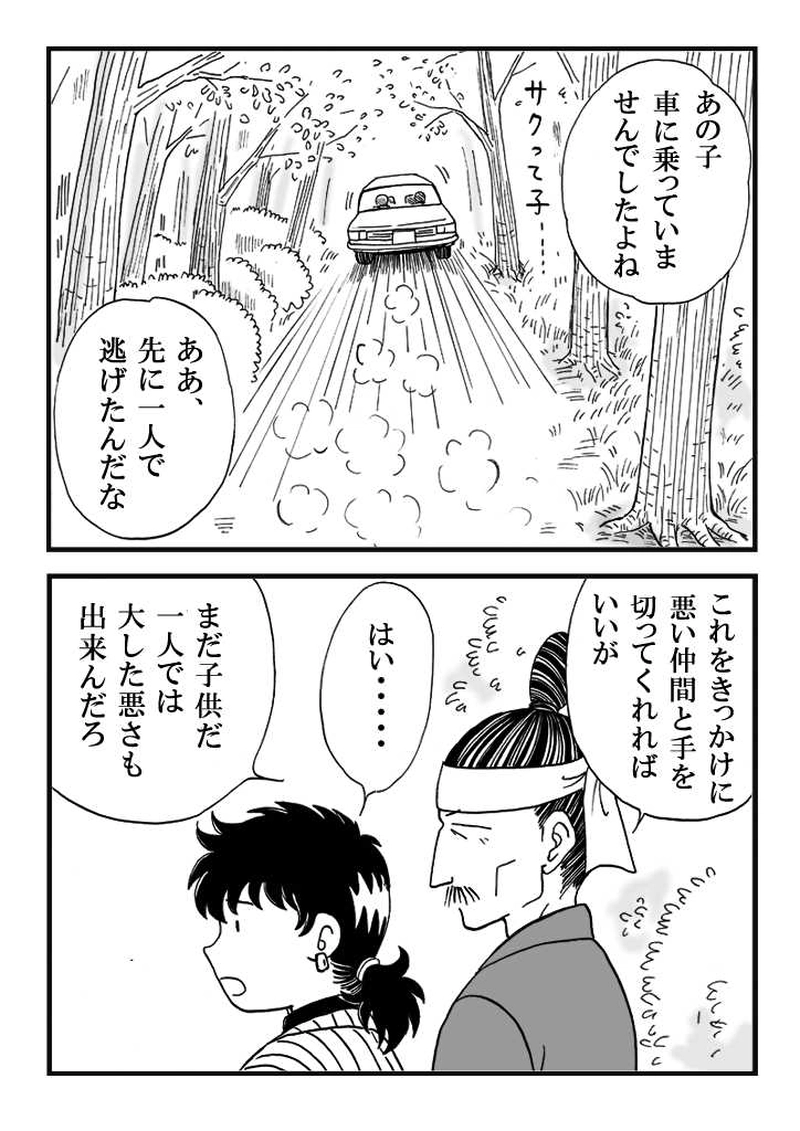 第六話　師匠誕生