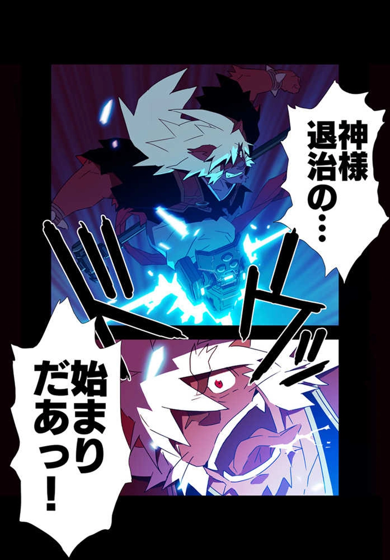 けだもの侍第二話