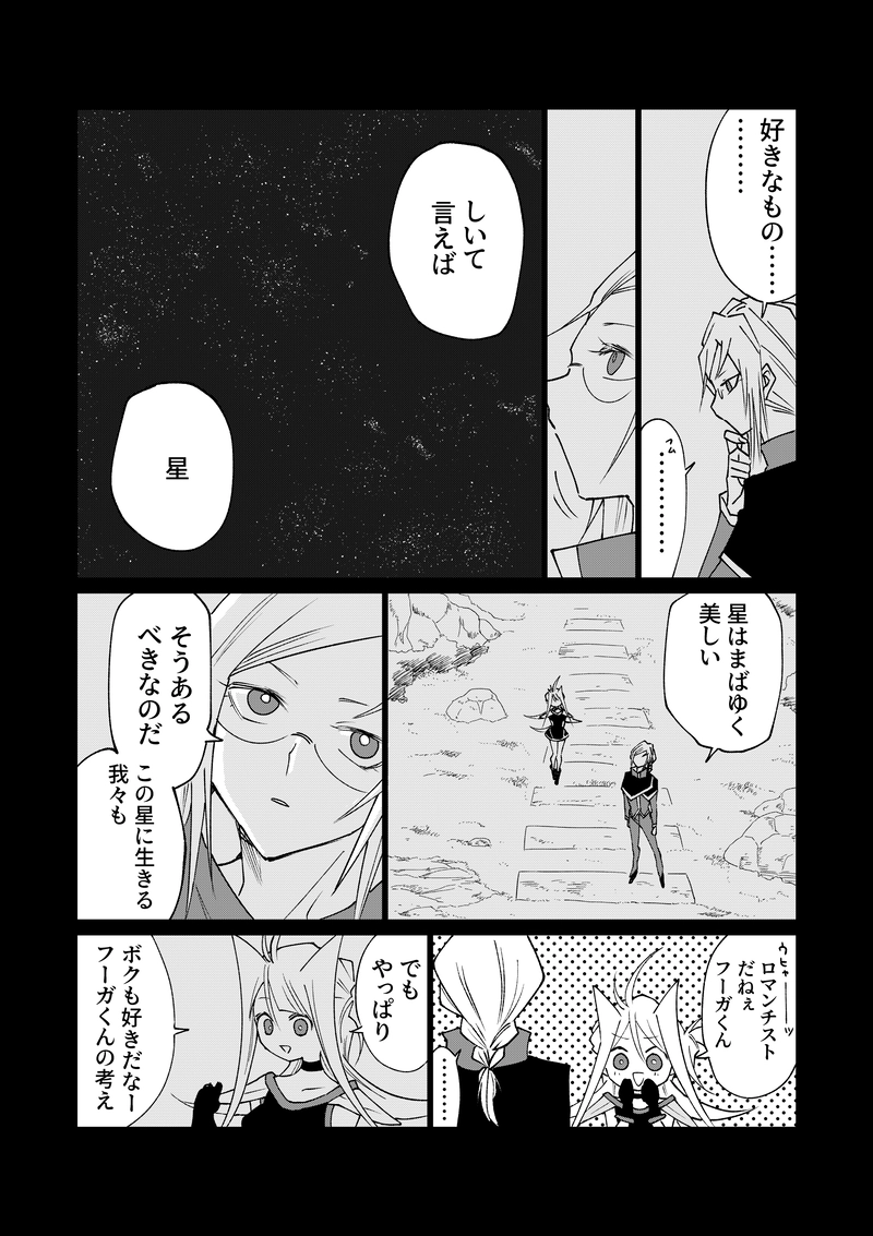 第12話②　一握りのメモリー