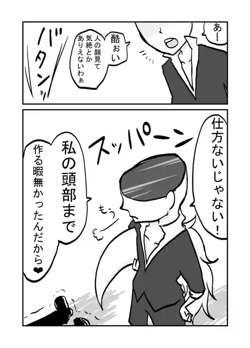 ２２話：１の素顔