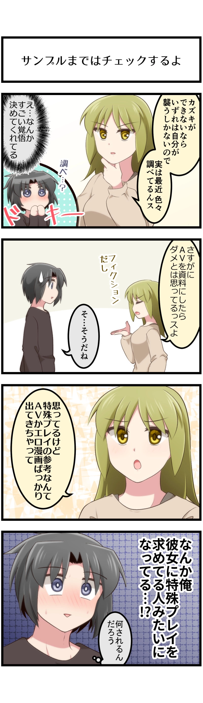 第184話「参考資料は大事です(後編)」