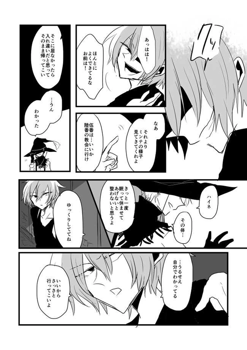 ep9「GOODBYEDAYS」-昨日とは違う世界へ