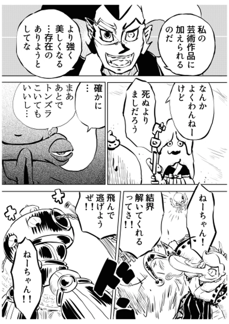 ローマ・コロシアム編　９