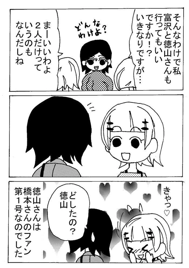 ３回目（遅刻常習っ子★矢野ちゃん編）