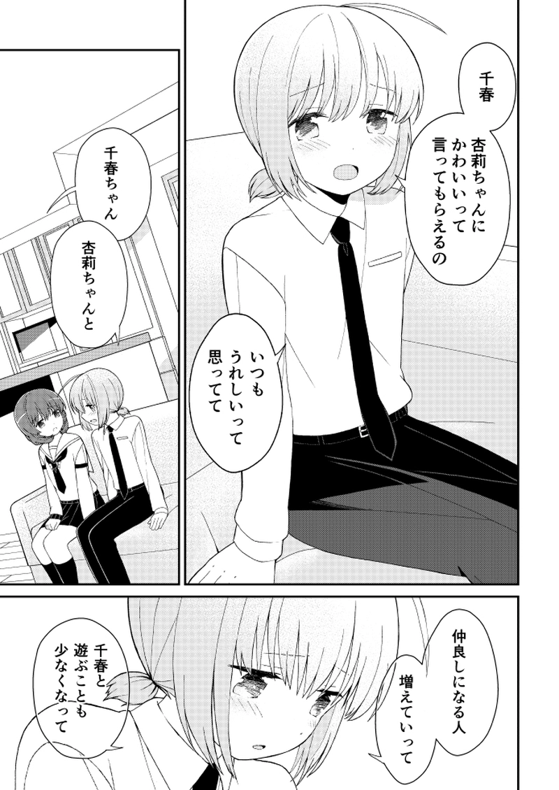 9話