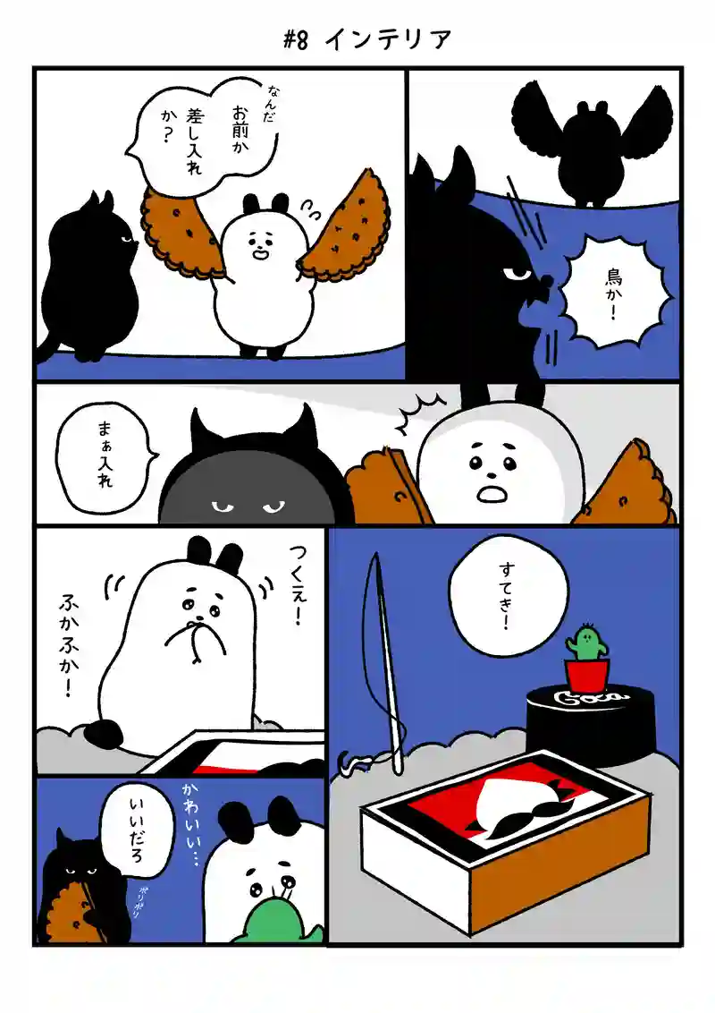 インテリア