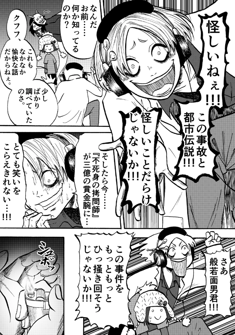 第三十二話 五年越しの謎