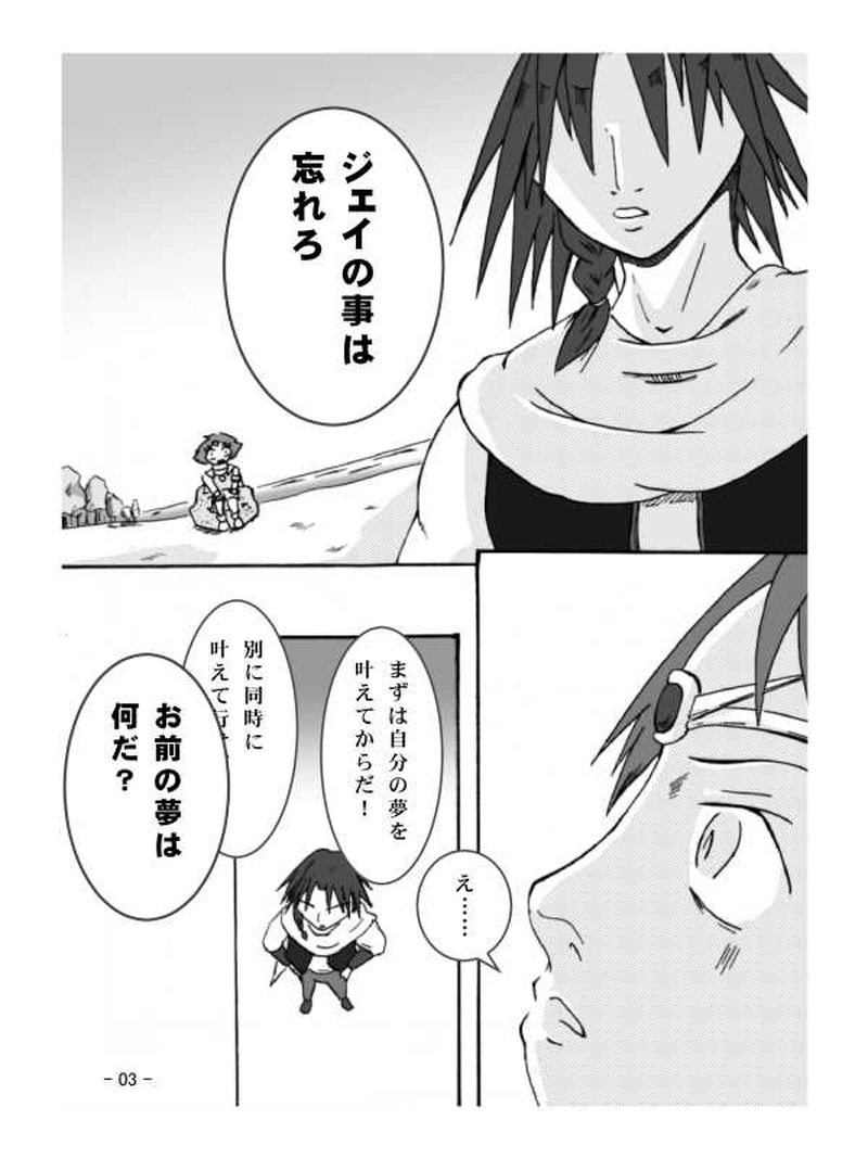 Site202:意思と意志