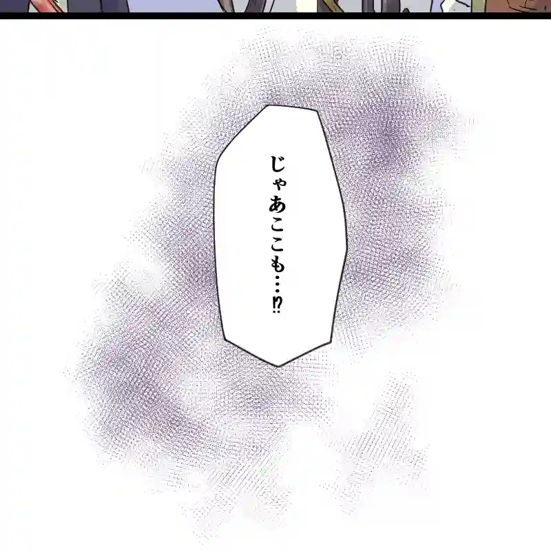 第38話 紆余曲折ありまして… Part2