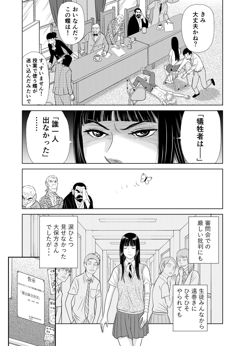 第一話　その５