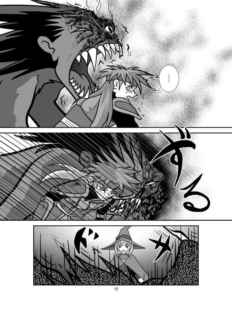 第2章 第5話 決着