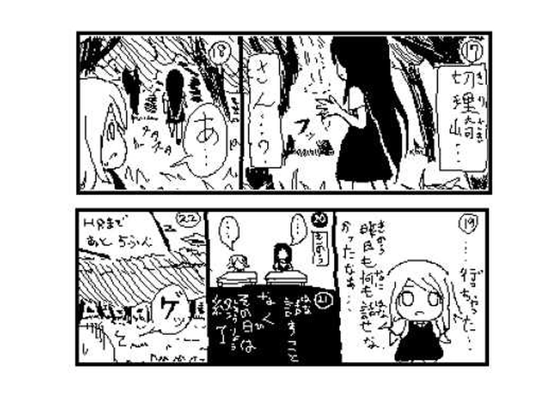 第２話　メイプル