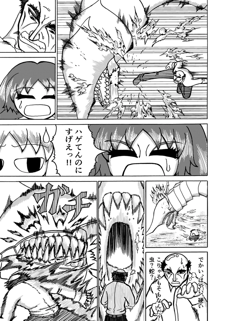 第２話 ミミズと車と命のキノミ