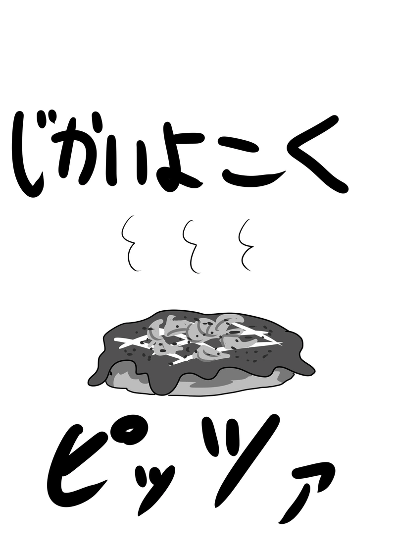 9話：わくわくコーヒータイム