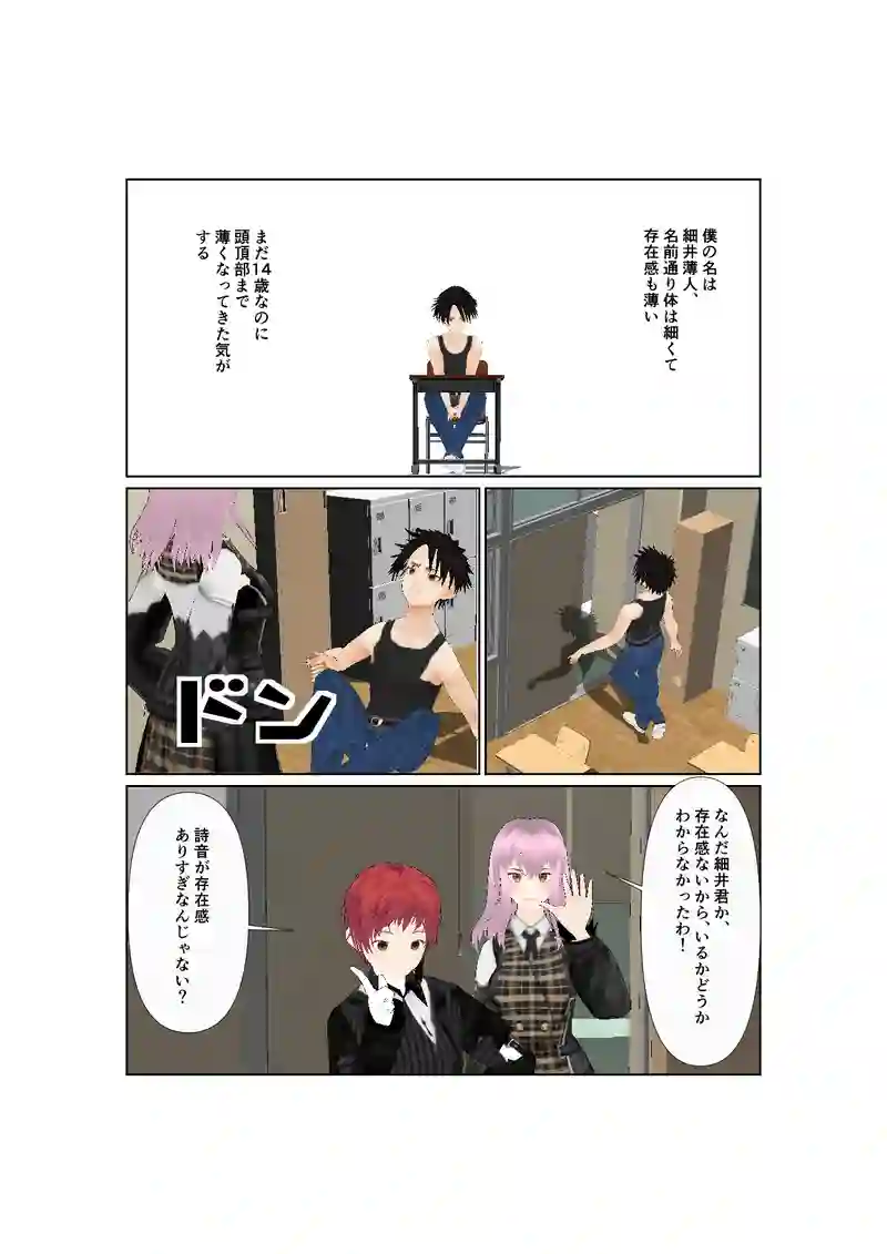 45:孤高のマッスル