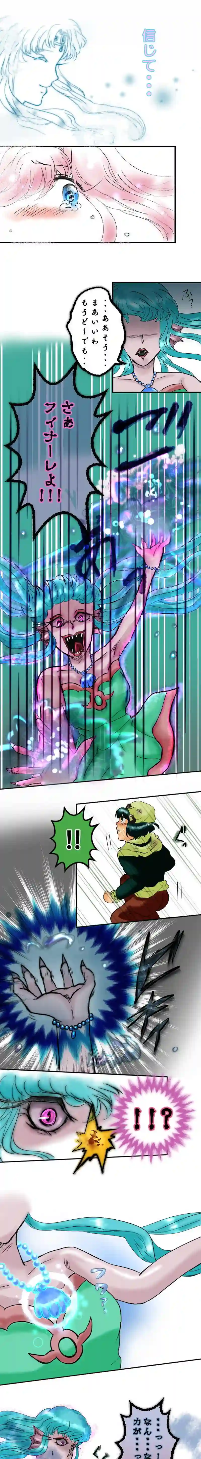 story１４．泪となって