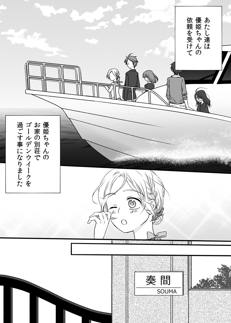 第８章　part１　音楽の天使