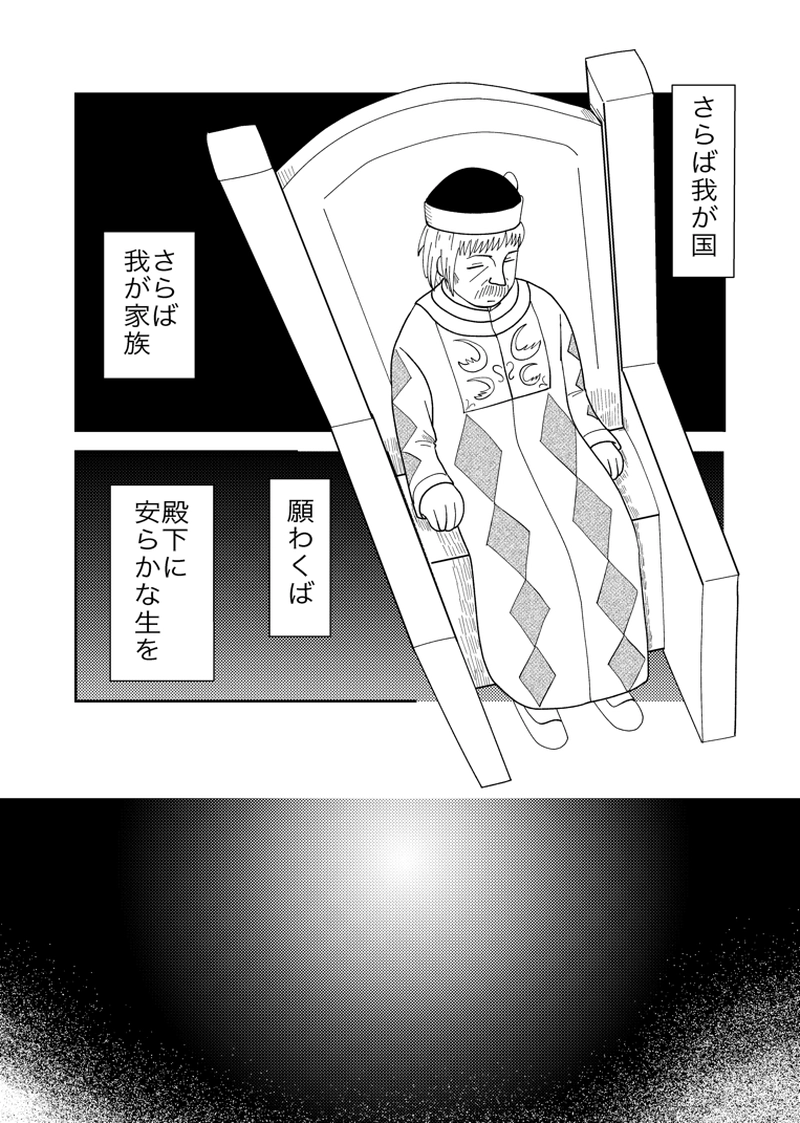 カサンドラ外伝１