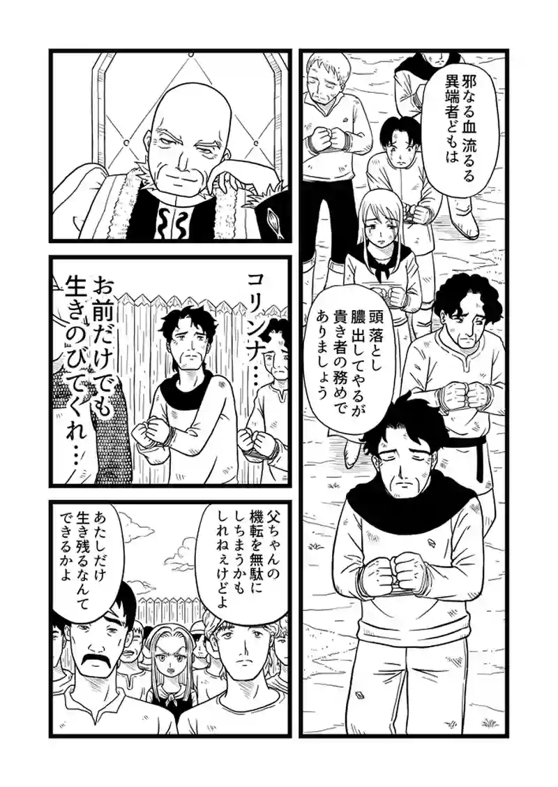 1話