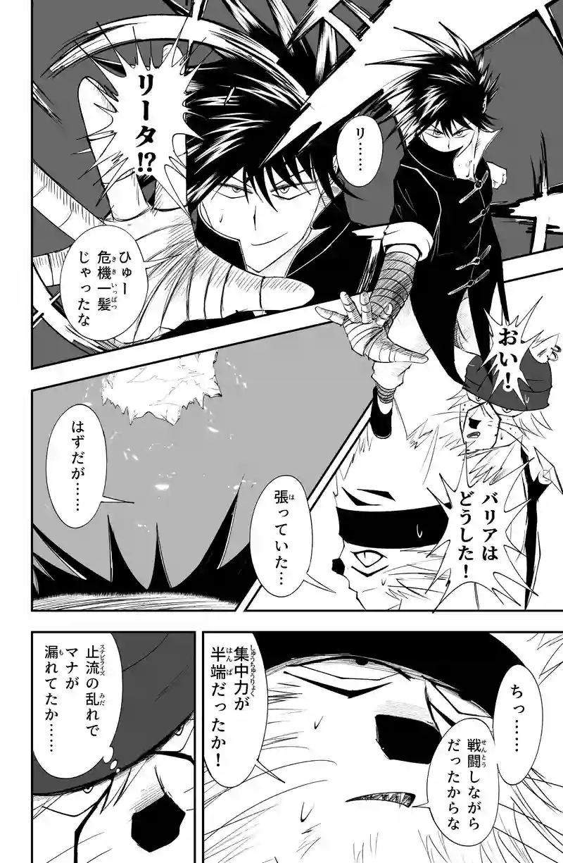 第16話/5