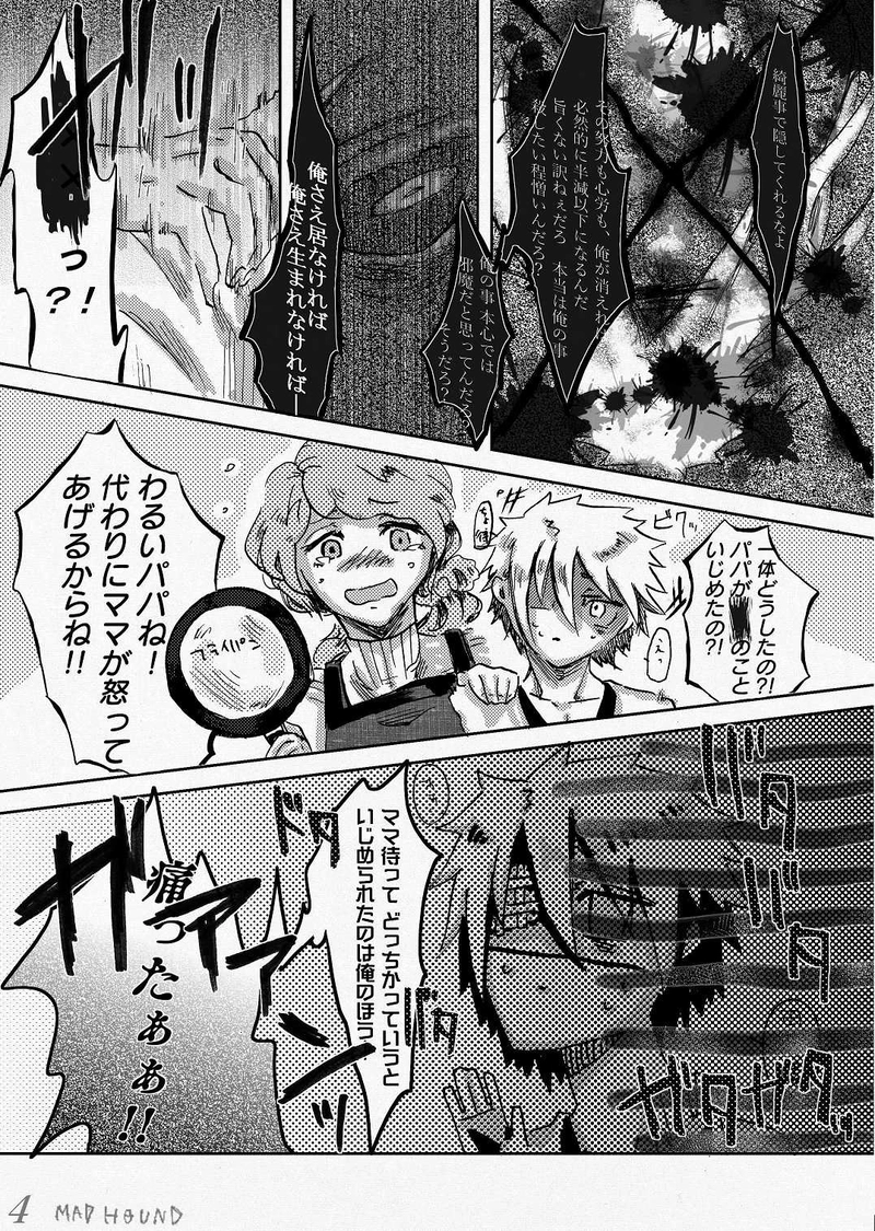 短編『煙草』(5P+α)