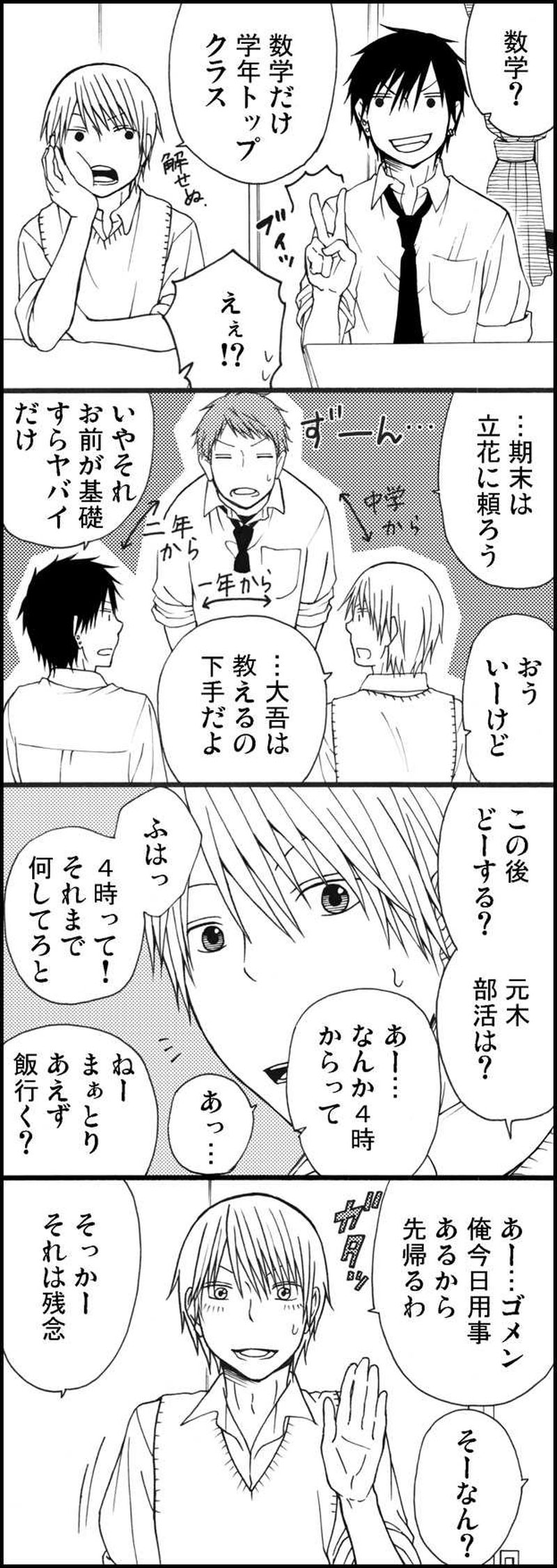 15．楠本樹という男