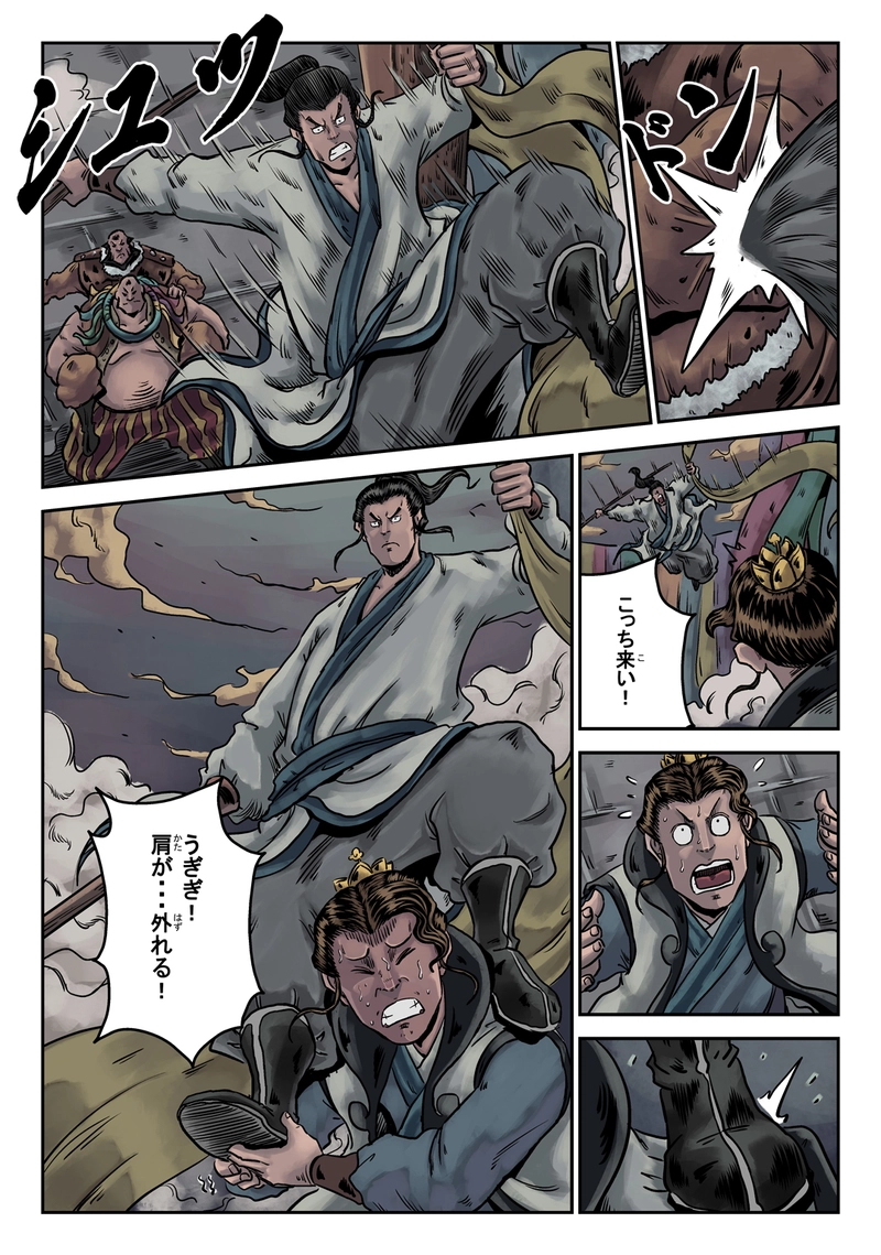 「玄ノ門」 第十二話 「遊戲三昧」