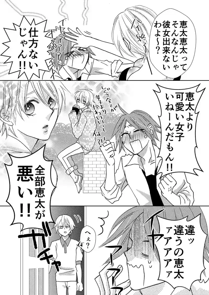 第七十三話