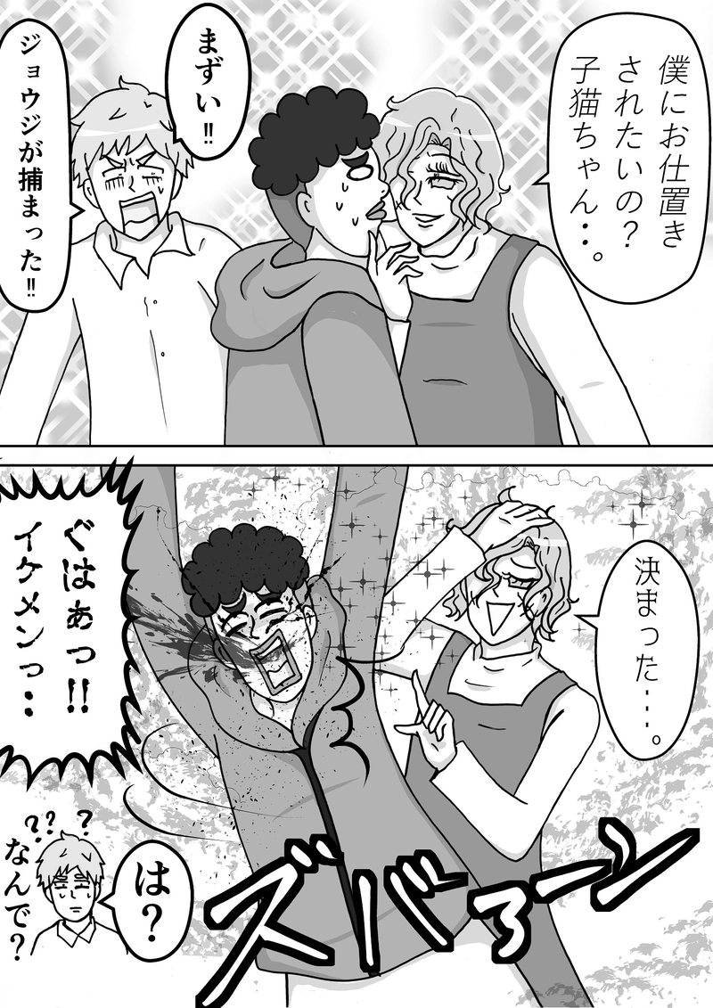 怖くない話１周年記念「怖くない殺人鬼」①