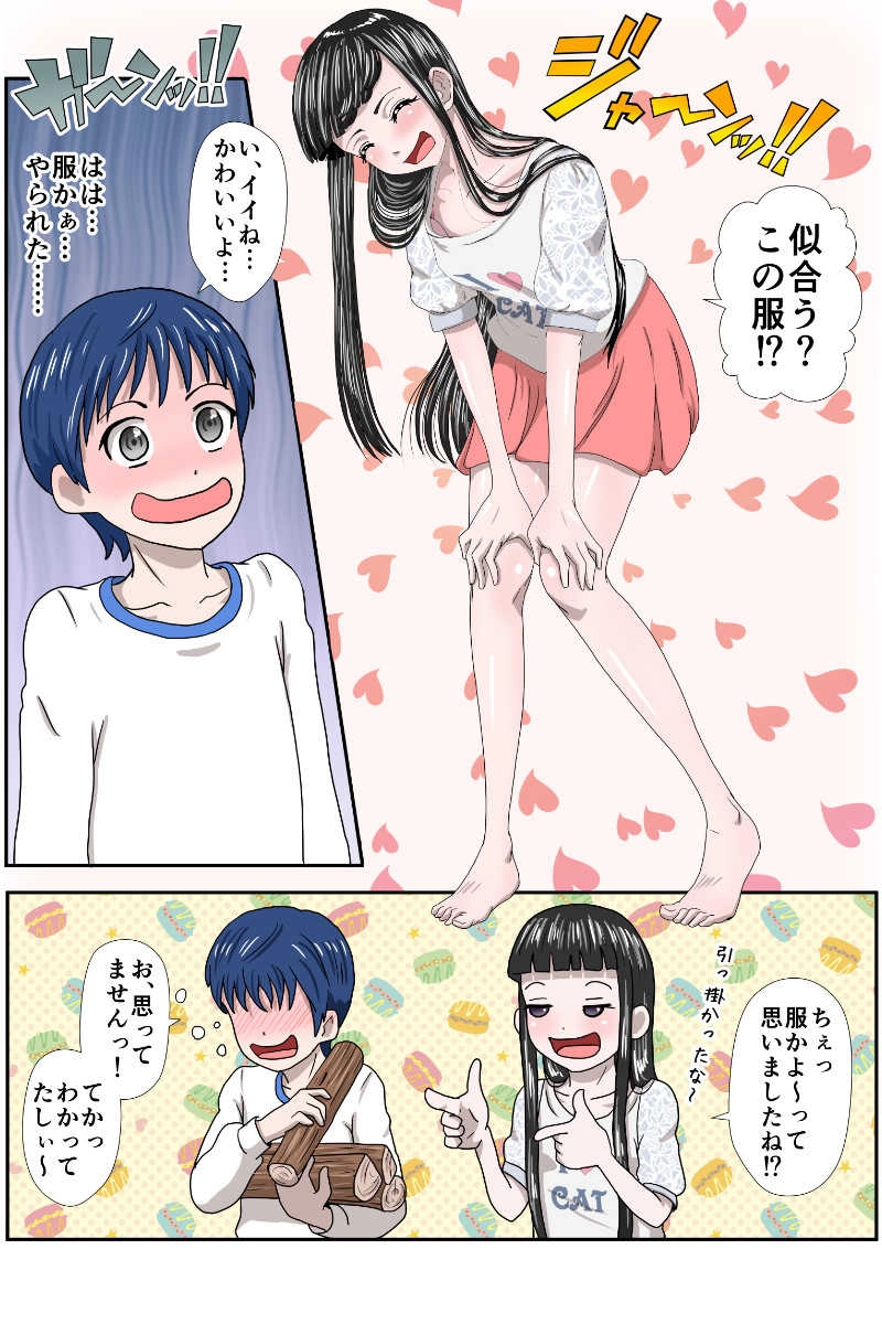 9話　優の過去３