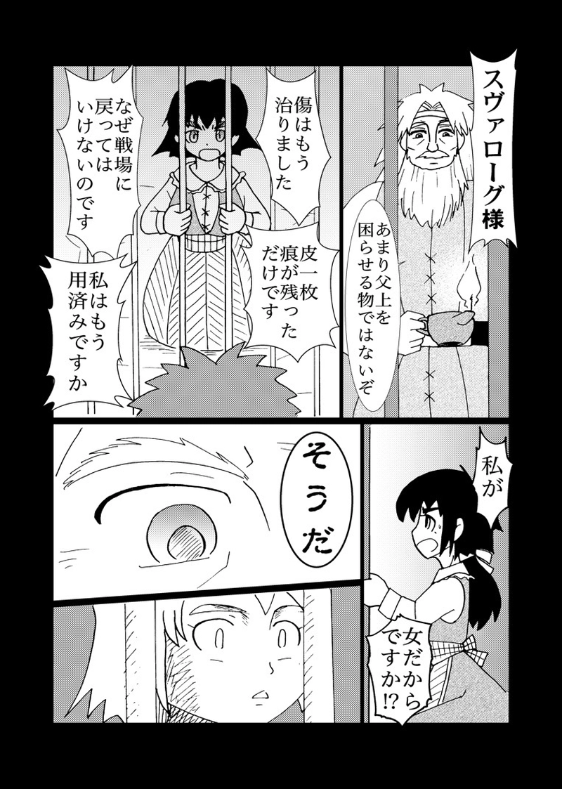 カサンドラ７１話