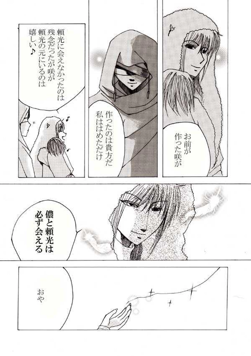 玉の緒３話目。