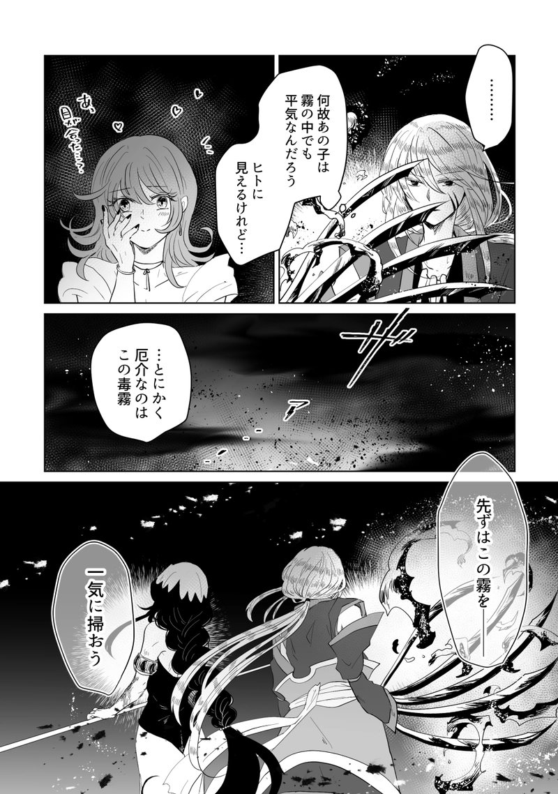 第48話：闇祓い