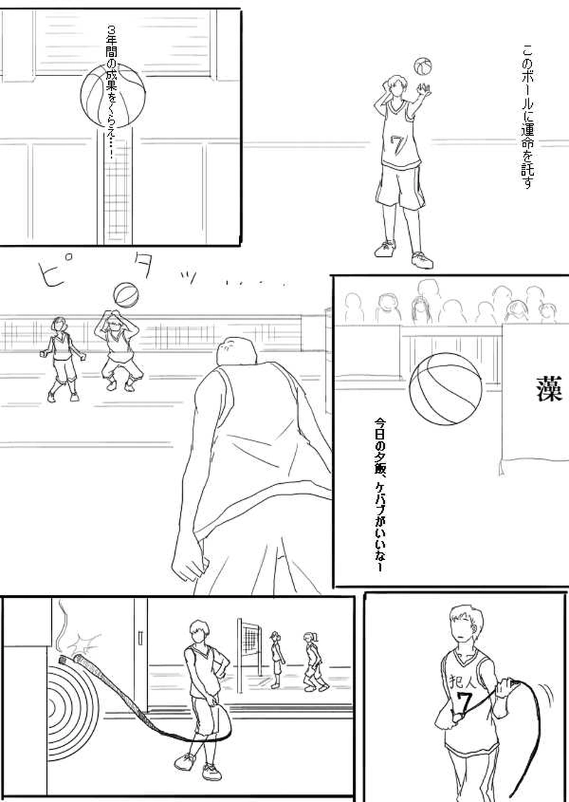 File.11「右手の生命線めっちゃ短いねん」