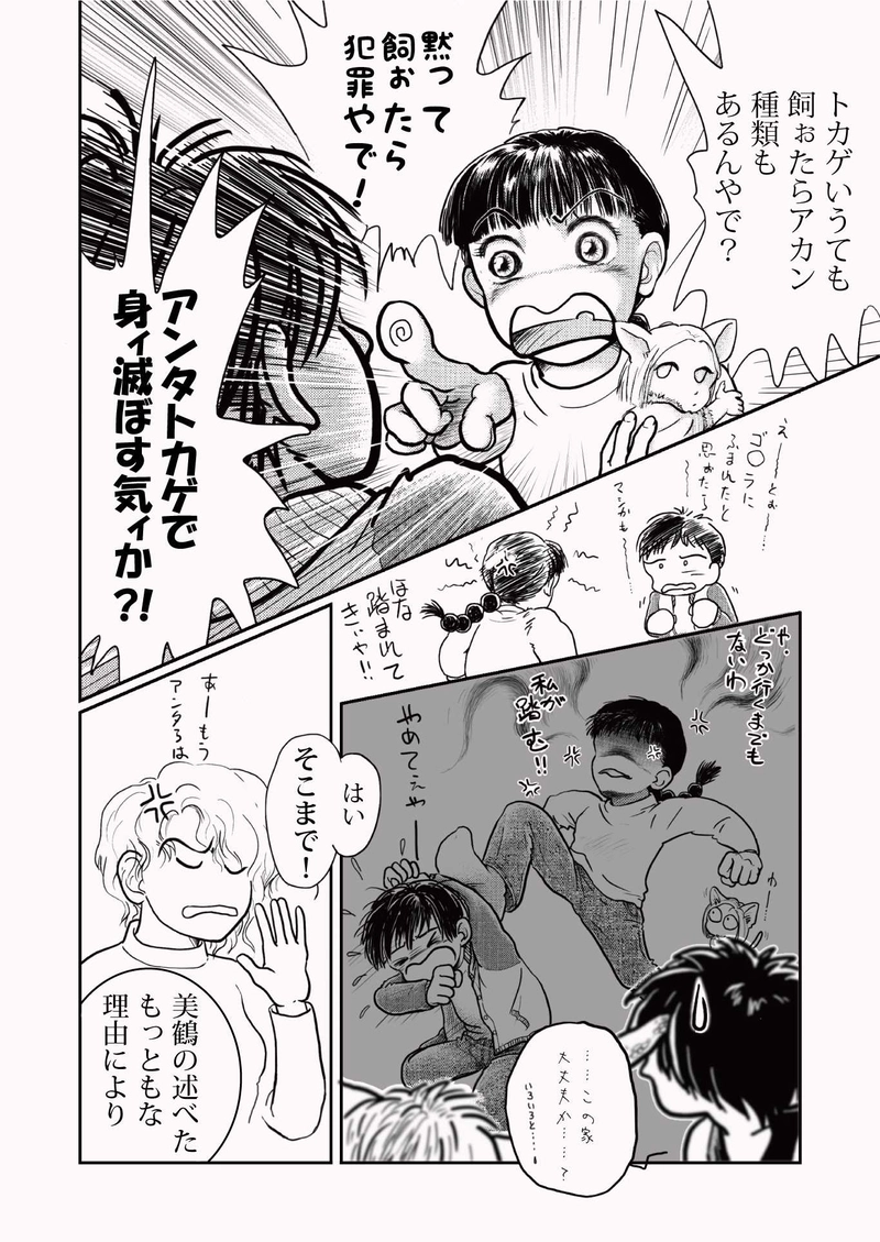 ＃番外編：ひふみーにゃの日