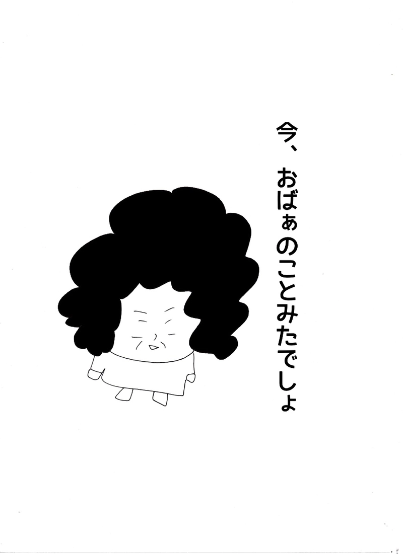 おばぁのつぶやき11月