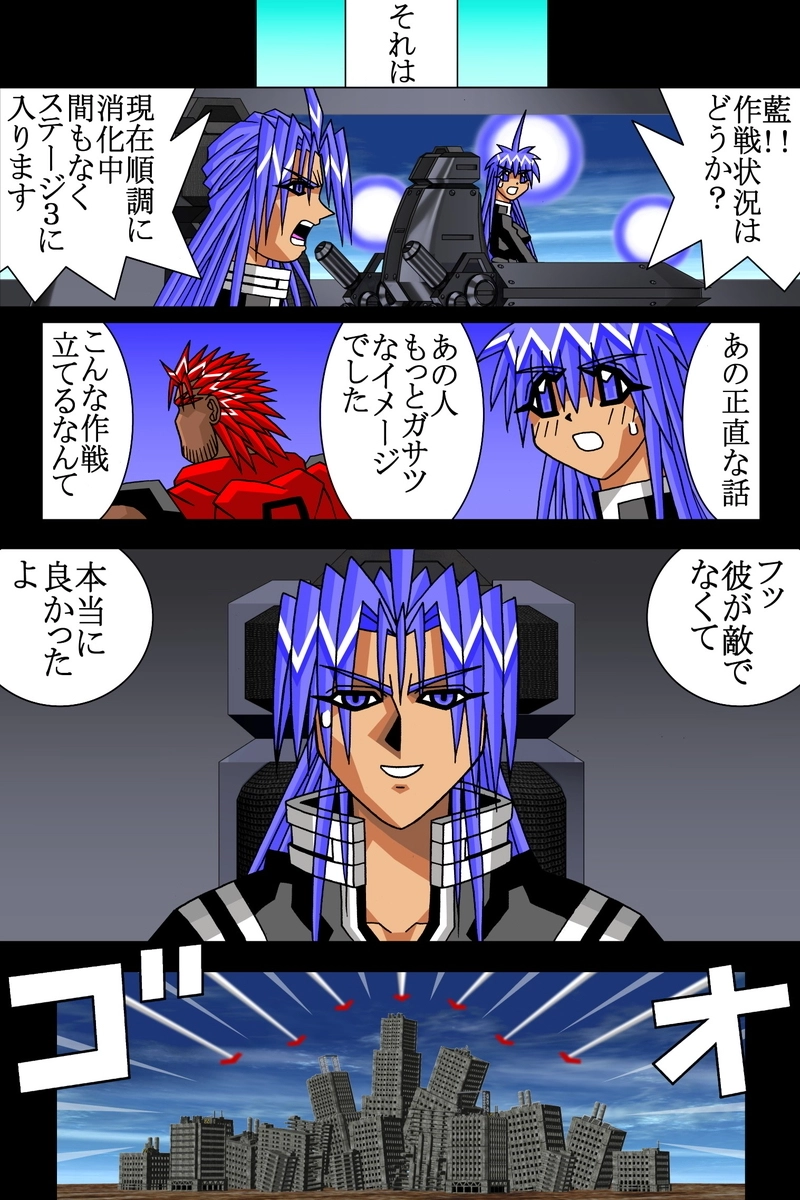 赤-ＳＥＫＩ-22話