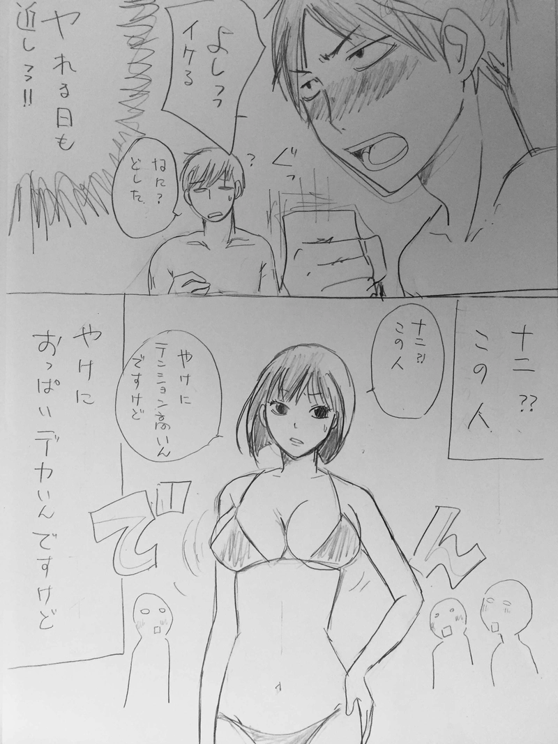 鈴木くんと田中さん   その後編1