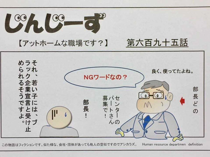 じんじーず第六百九十五話