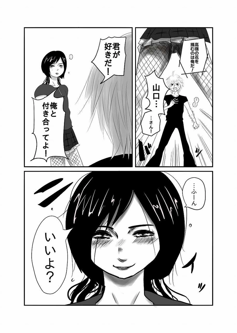 １話「光、ひからない」