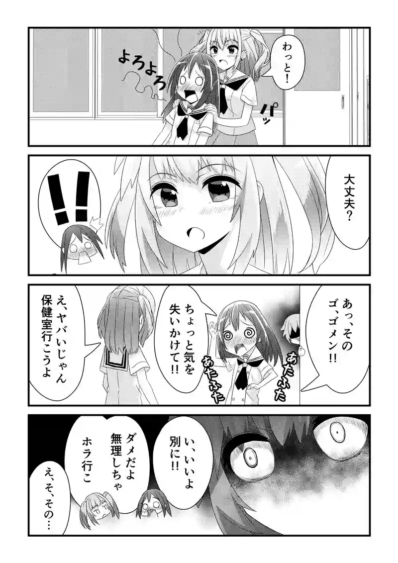 うへへへ、やみつき♪