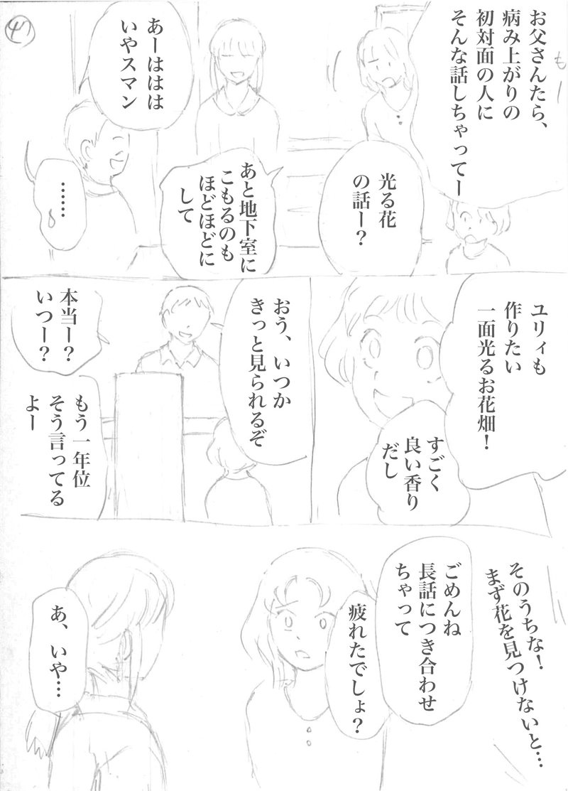 パチンカヌ41-50