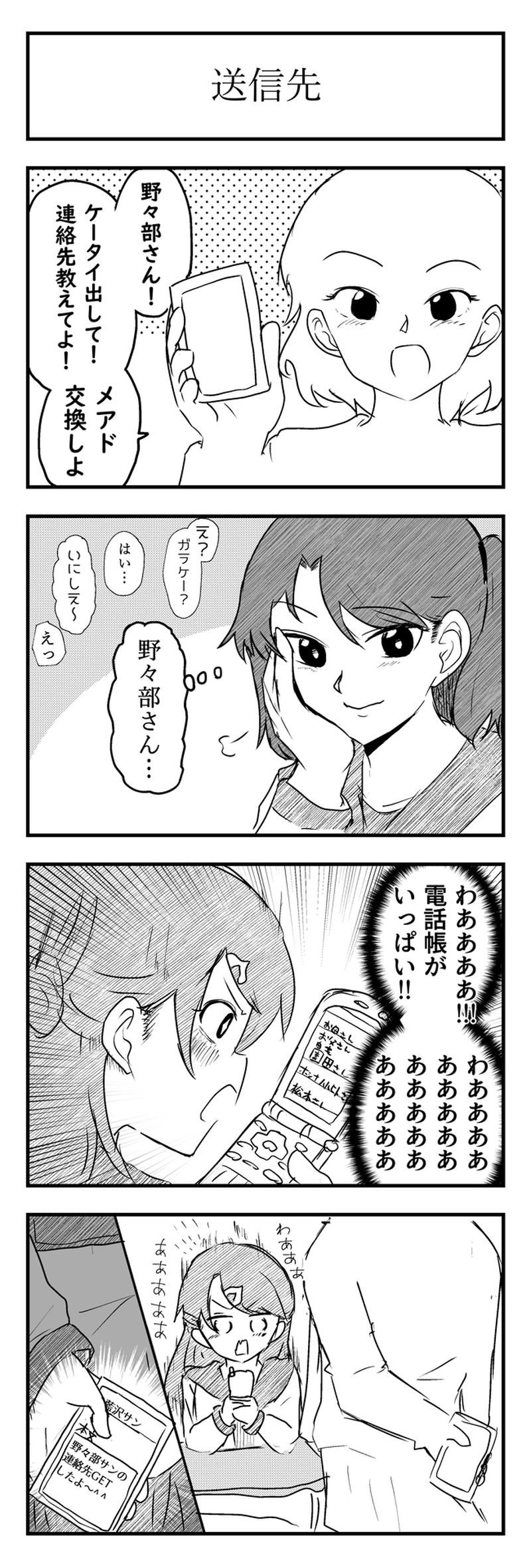 第14話　足止め