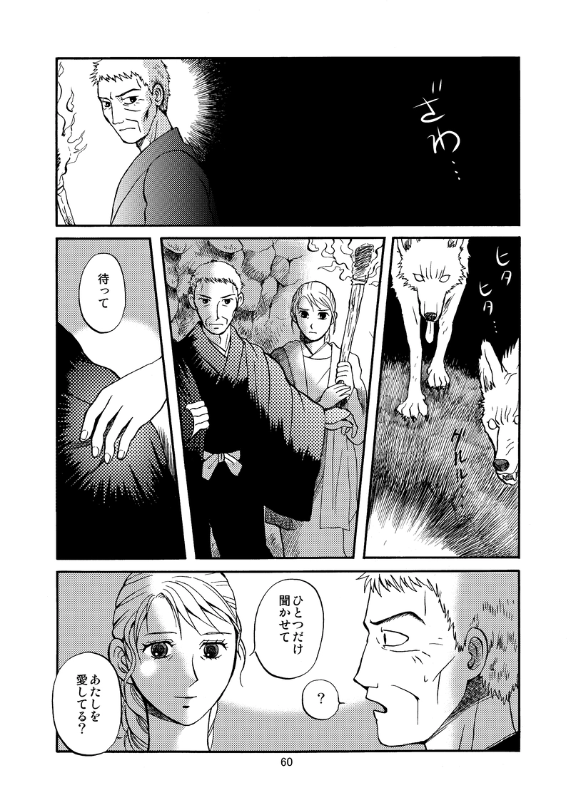 吉乃塚の人狼５