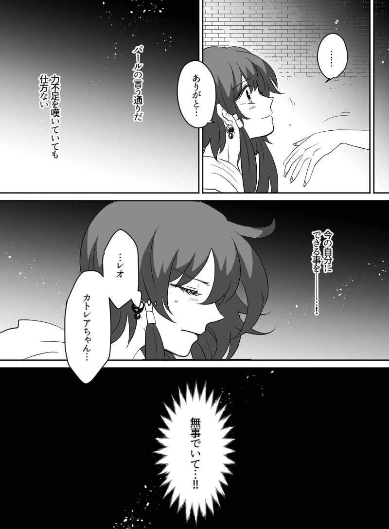 第37話：スカーレット